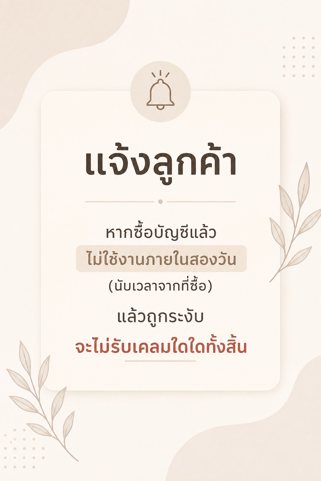 ประกาศ 1